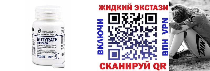 Бутират 1.4BDO  Зверево 