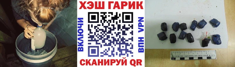 купить наркотик  Зверево  ГАШ гашик 