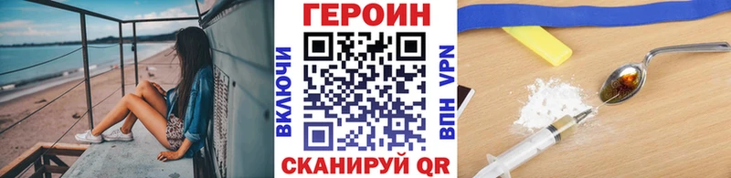 Героин хмурый Зверево