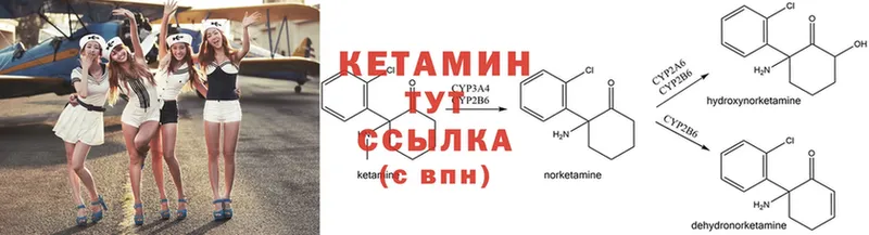 Кетамин ketamine  Зверево 