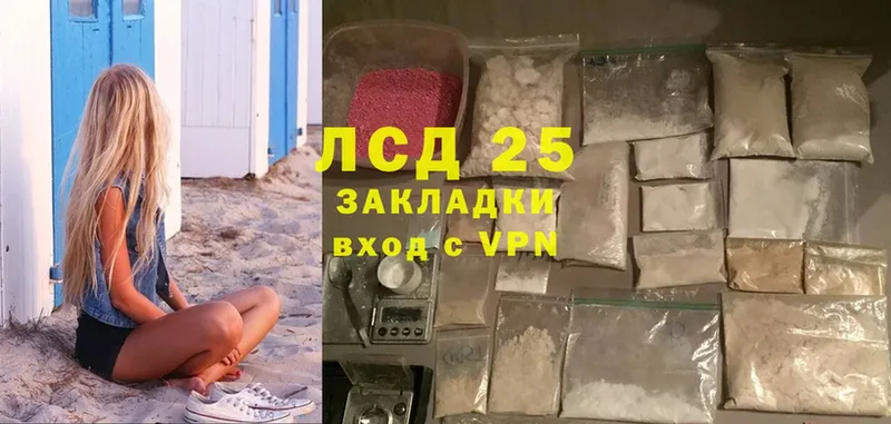 Лсд 25 экстази кислота  Зверево 