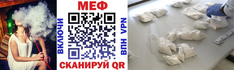 мега вход  купить наркотики сайты  Зверево  Меф VHQ 
