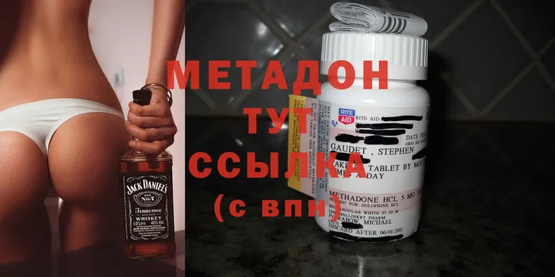 Метадон methadone  kraken как войти  Зверево 