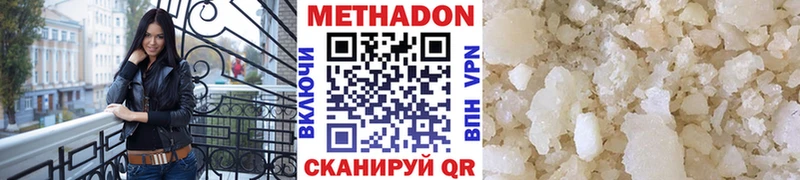 Метадон VHQ Зверево